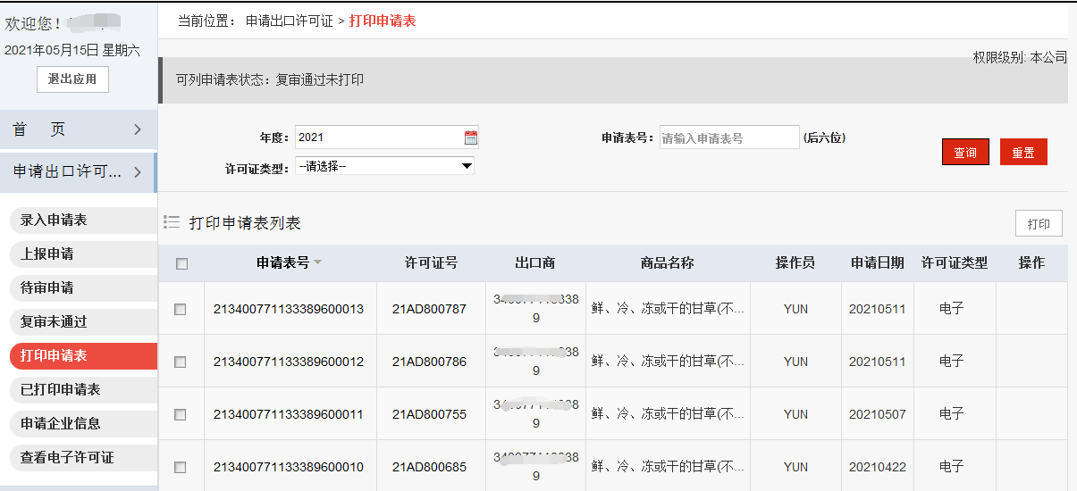 hy590海洋之神检测中心(Macau)股份有限公司-Official website